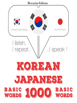 cover image of 일본어로 1,000 필수 단어